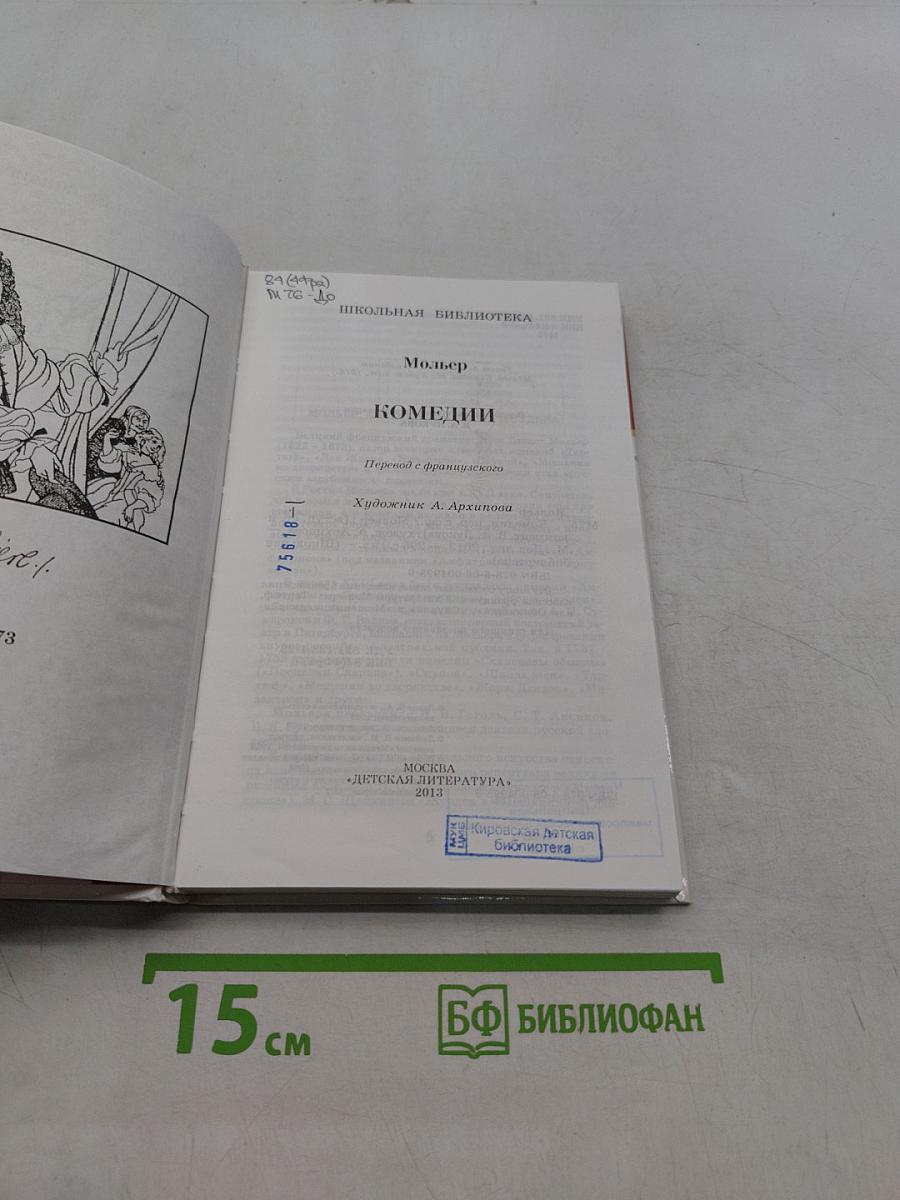 Комедии