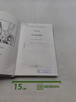 Комедии