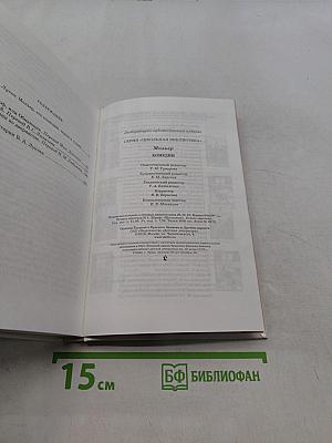Комедии