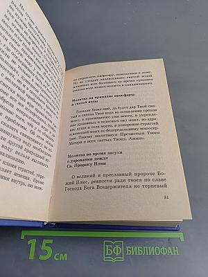 Источники водные. Практические советы православному