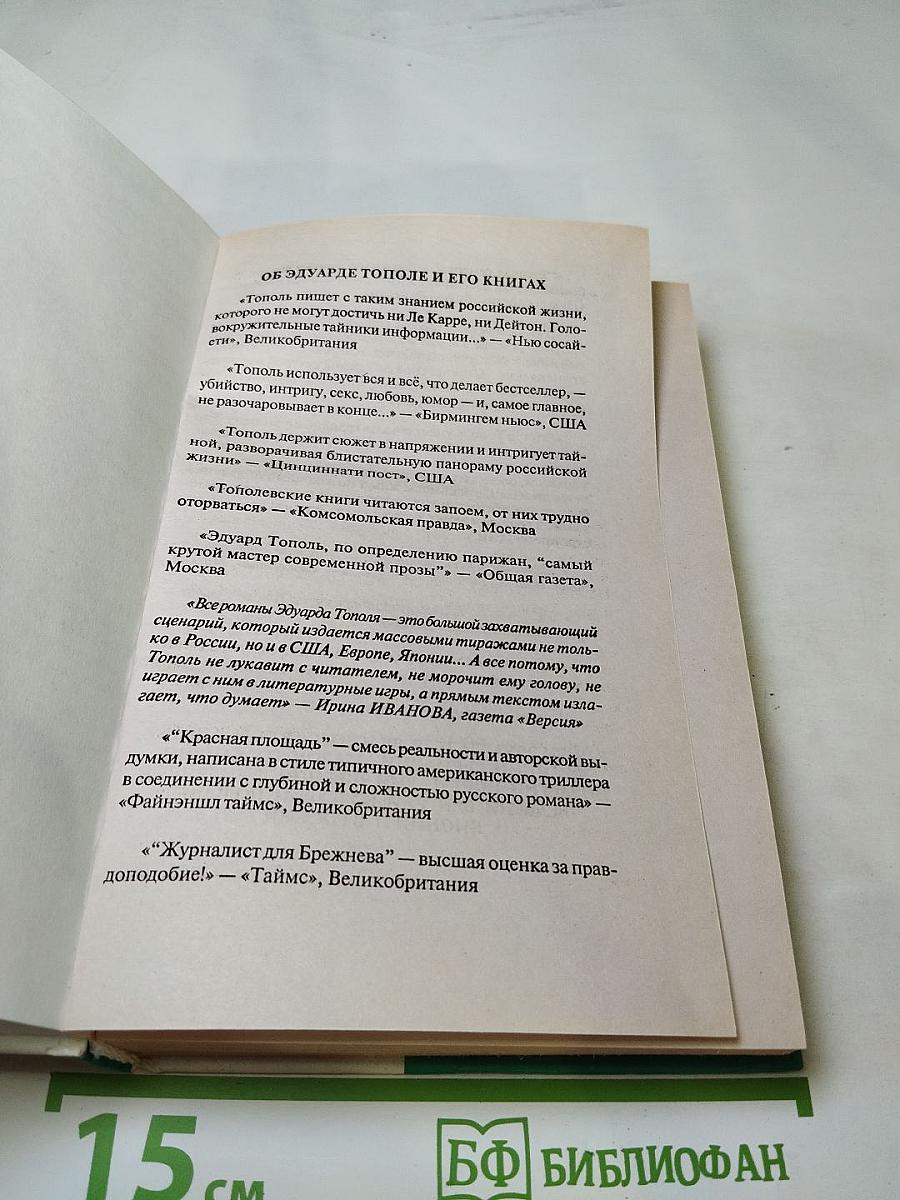 Братство Маргариты