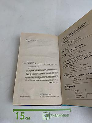 Чемпион