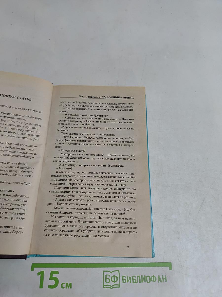 Чемпион