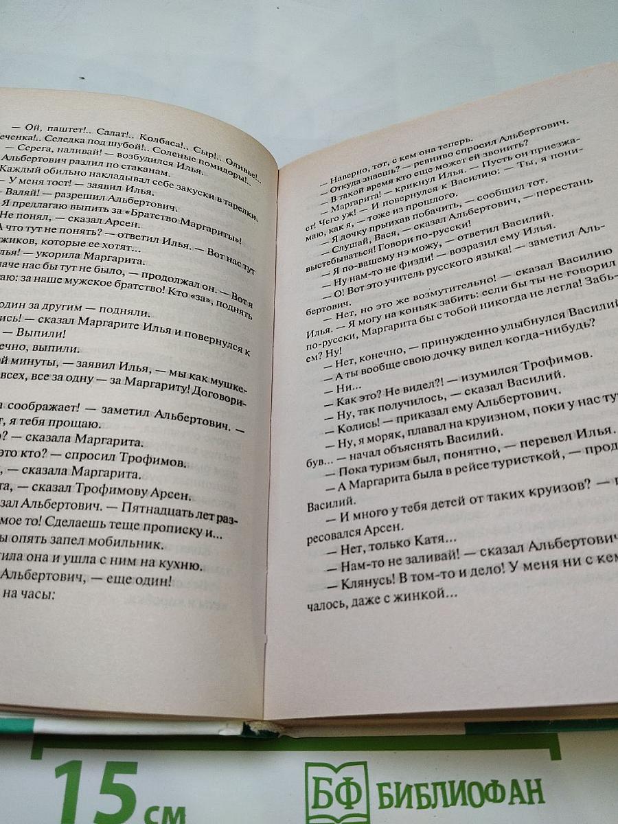 Братство Маргариты