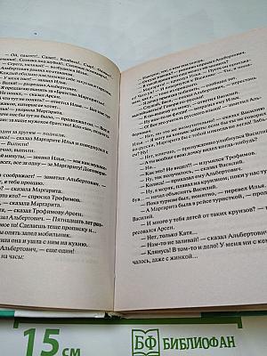 Братство Маргариты