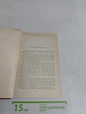 Собрание сочинений. Том десятый. Публицистика. Рассказы Ивана Сударева