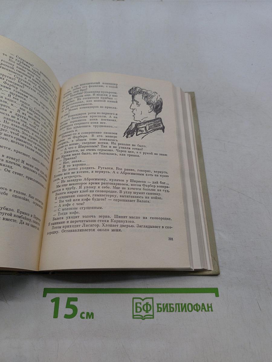 Звезда. В окопах Сталинграда. Солдат из Казахстана