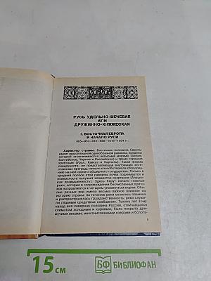 Русская история для детей и юношества