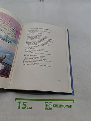 Стихи из рюкзака