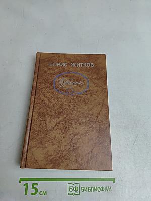 Избранное