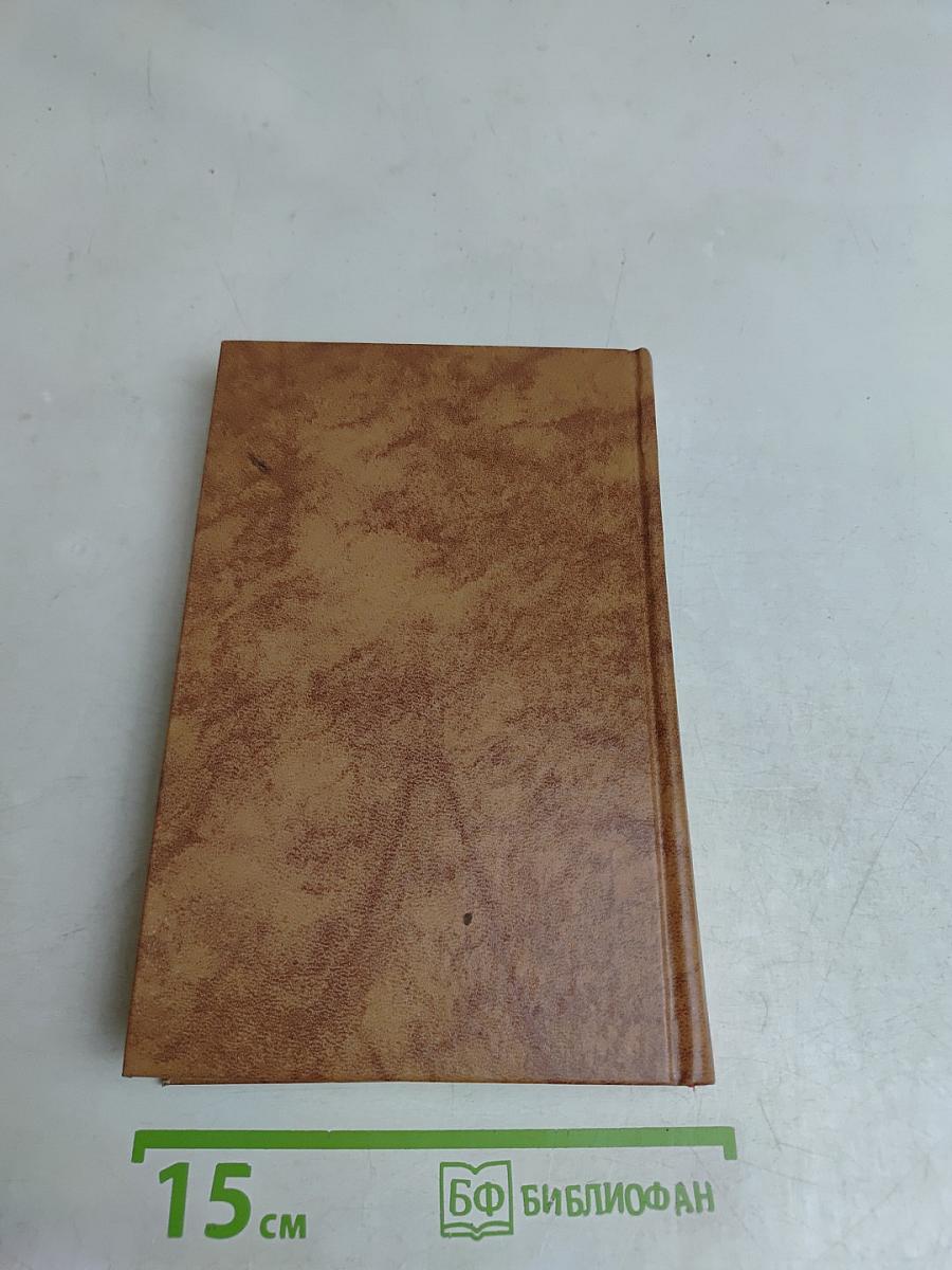 Избранное