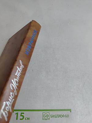 Избранное