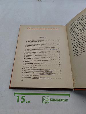 Рассказы о музыке