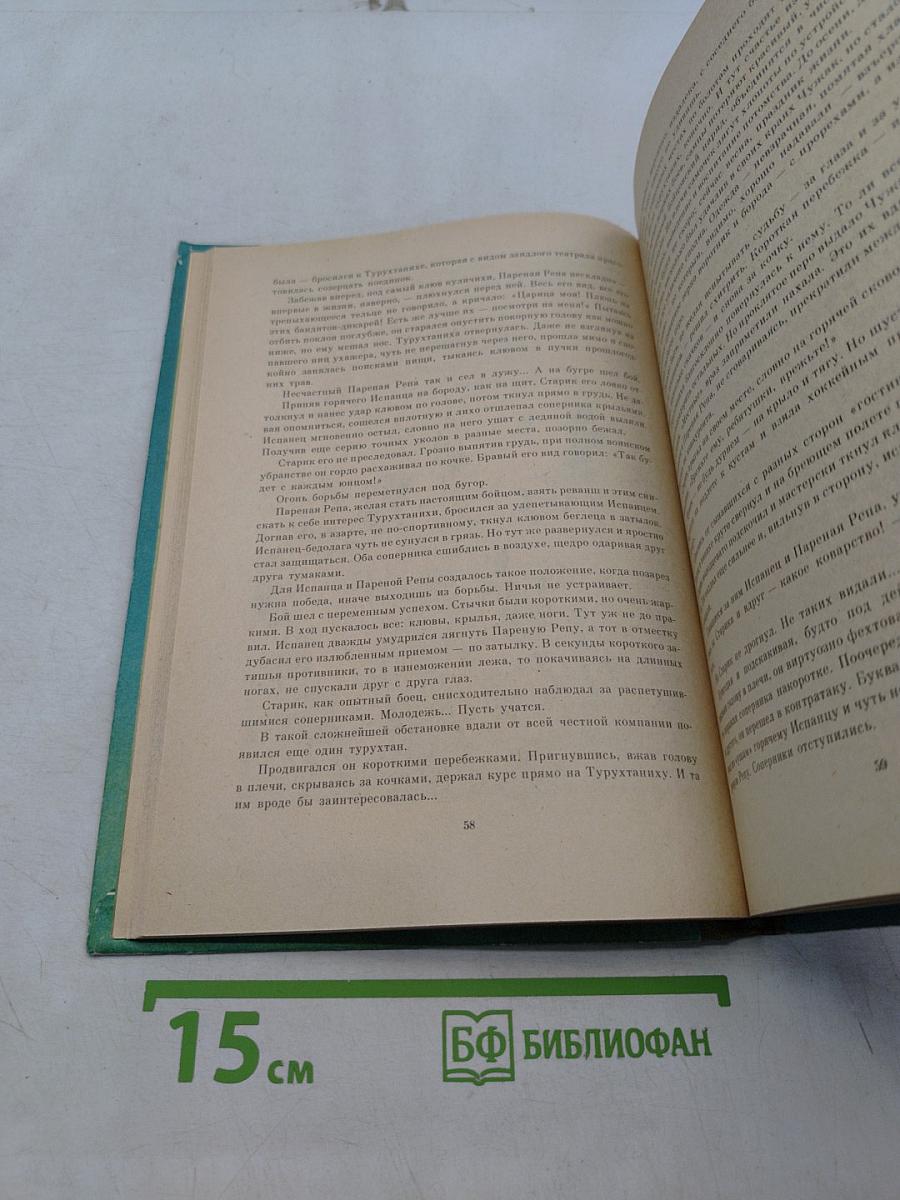 Песня для всех