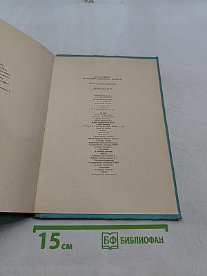 Песня для всех