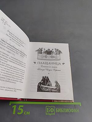 Тайна Туринской плащаницы и Пасха Христова