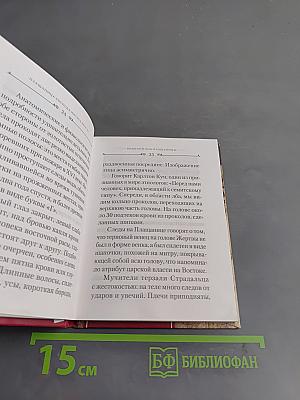 Тайна Туринской плащаницы и Пасха Христова