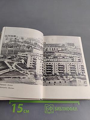 Минск