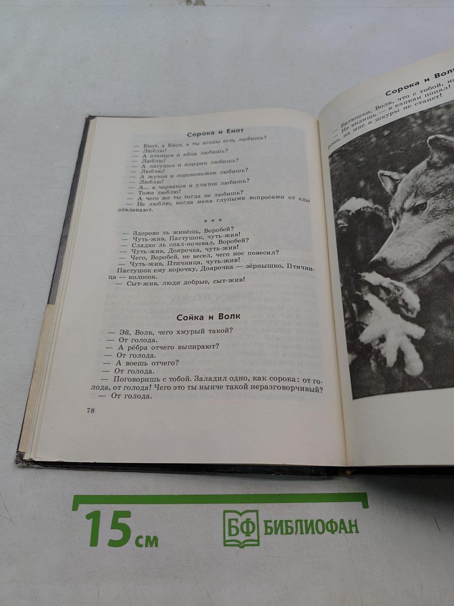 Под шапкой-невидимкой