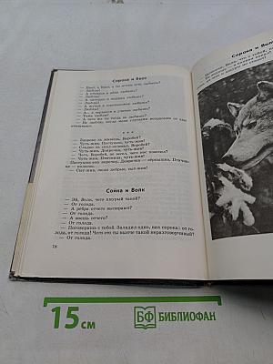 Под шапкой-невидимкой