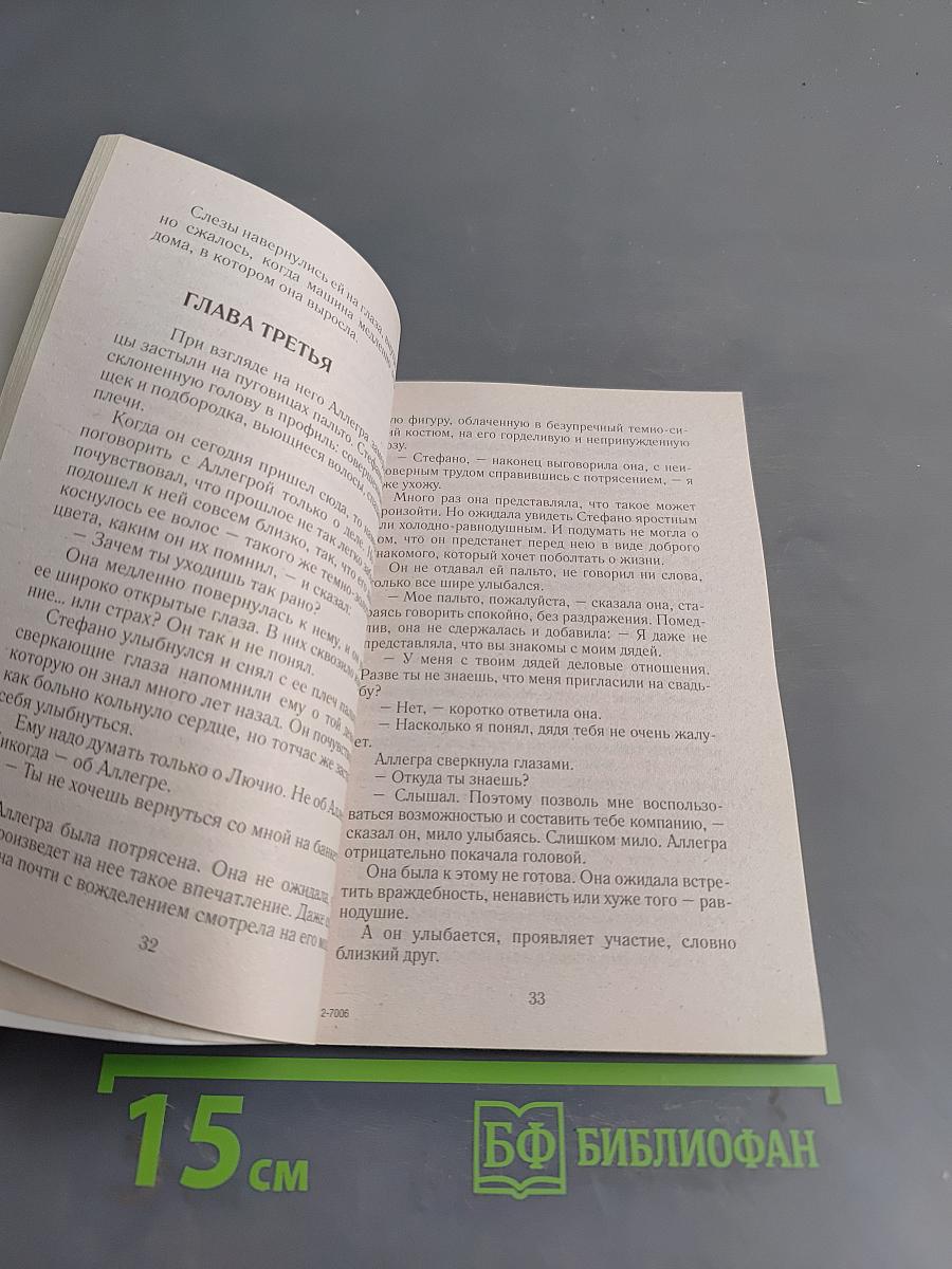 После долгой разлуки