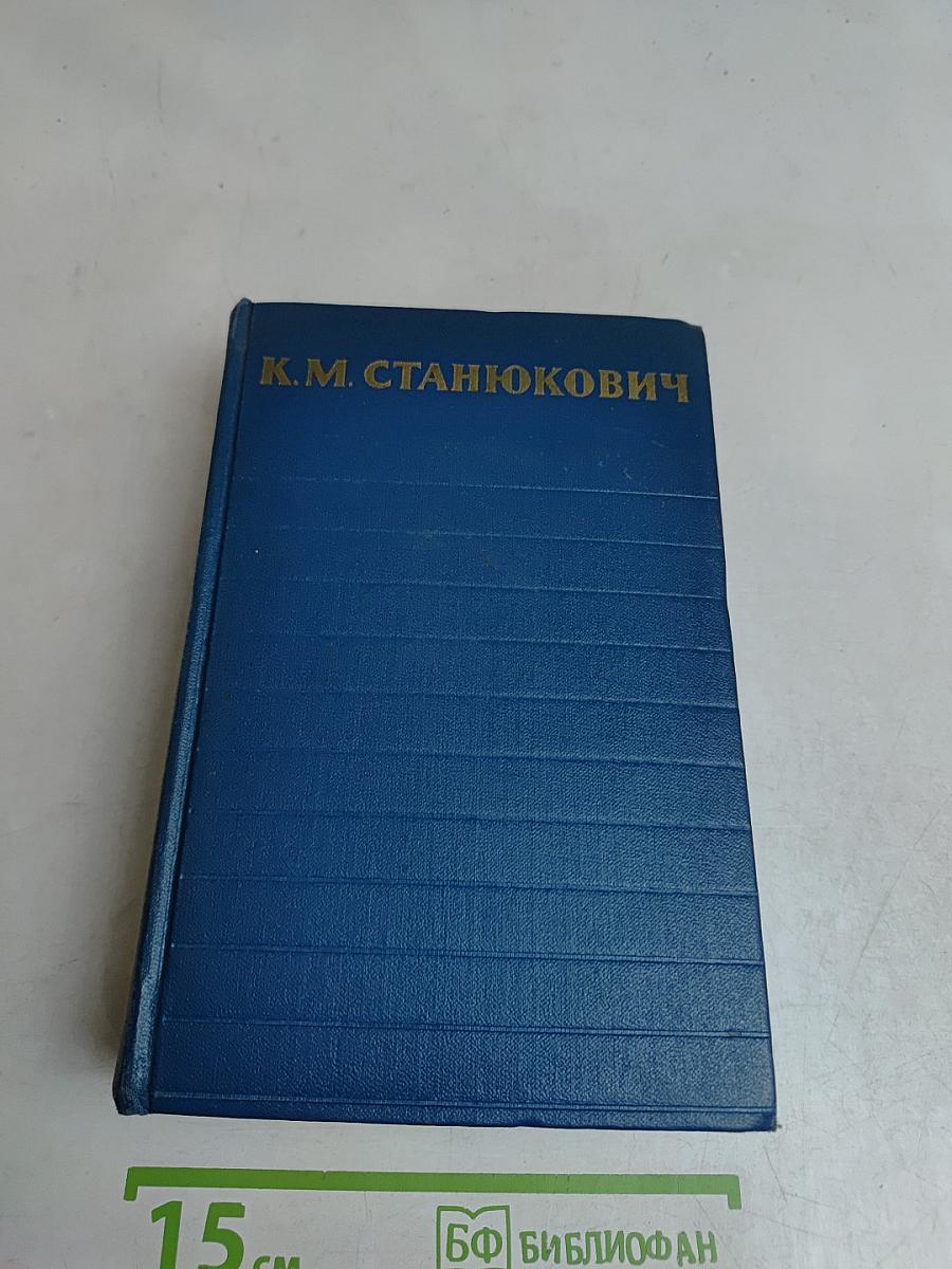 Собрание сочинений. Том 4