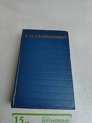 Собрание сочинений. Том 4