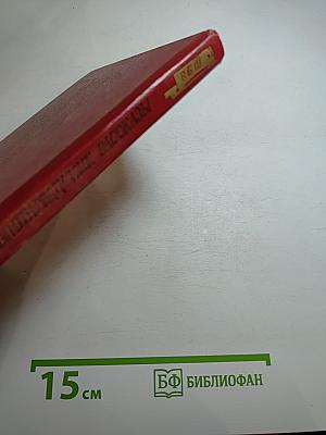 Ленинградские рассказы