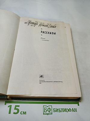 Рассказы