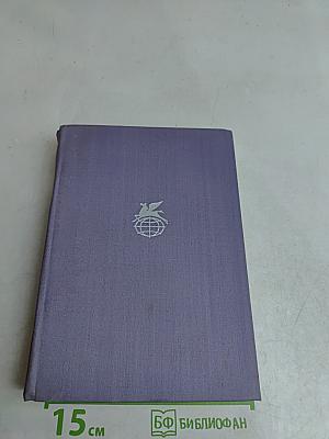Преступление Сильвестра Бонара. Остров Пингвинов. Боги жаждут