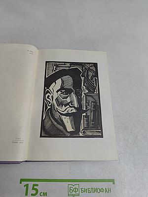 Преступление Сильвестра Бонара. Остров Пингвинов. Боги жаждут