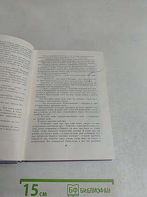 Преступление Сильвестра Бонара. Остров Пингвинов. Боги жаждут