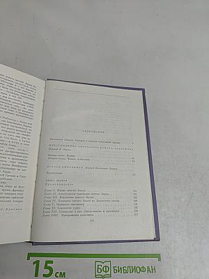 Преступление Сильвестра Бонара. Остров Пингвинов. Боги жаждут