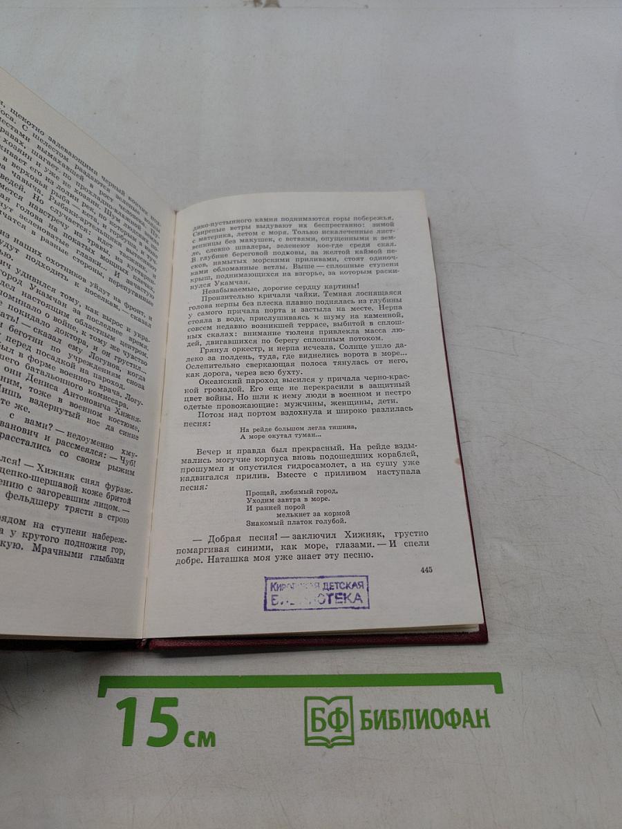 Собрание сочинений. Том второй