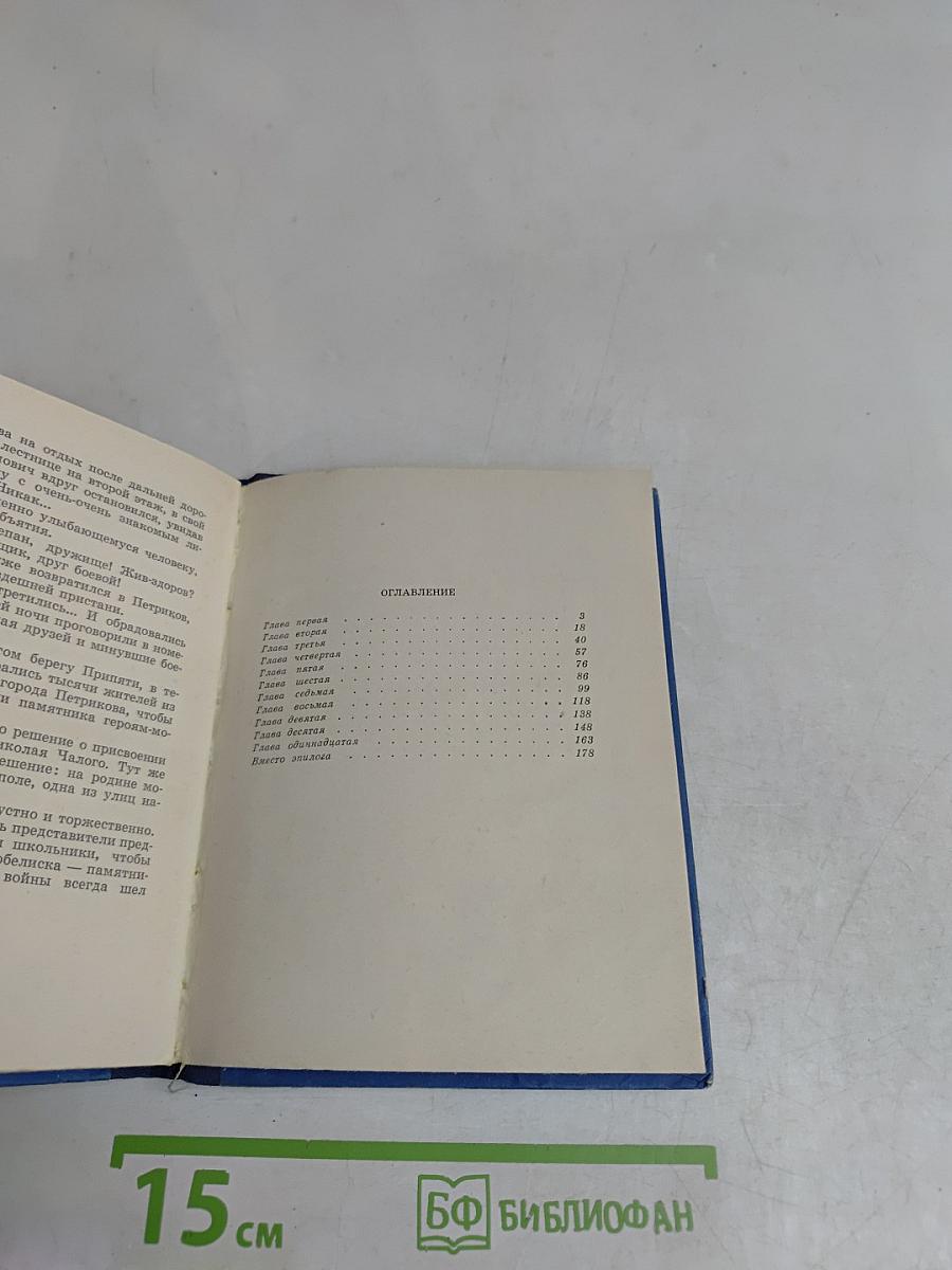 Идущие впереди