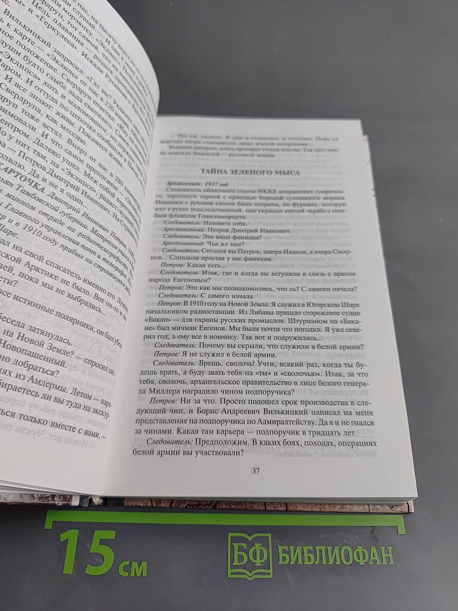 Белая карта