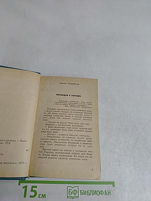 Луна и Сунда