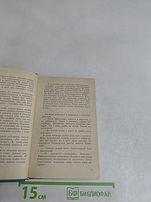 Луна и Сунда