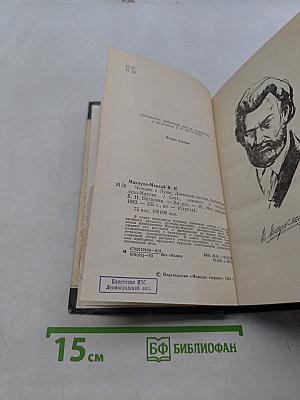Человек с Луны