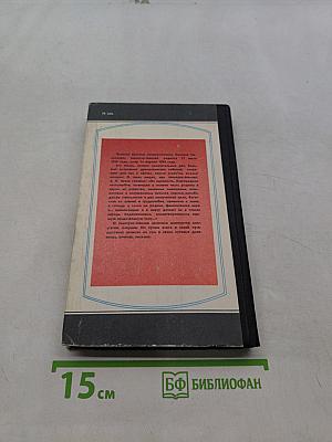 Человек с Луны