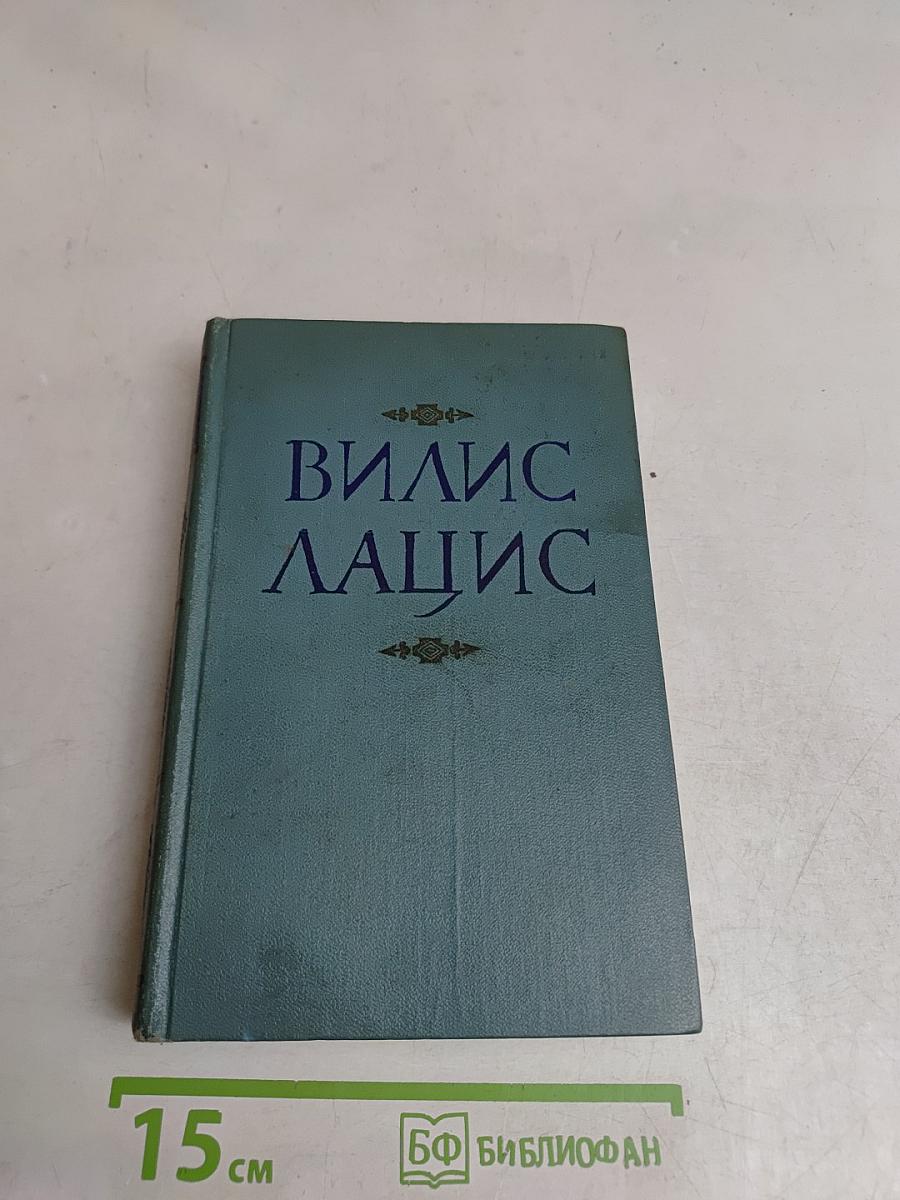 Собрание сочинений. Том второй