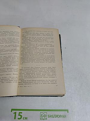 Романы, повести, рассказы. Том второй