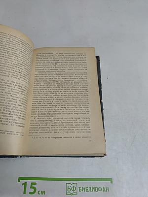Романы, повести, рассказы. Том второй