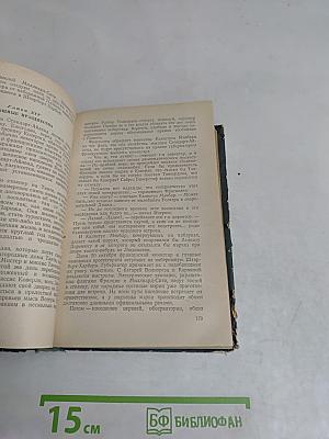 Романы, повести, рассказы. Том второй