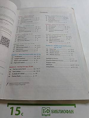 Английский язык. 7 класс. Учебник. Spotlight 7