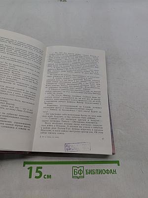 Из-за парты — на войну. От заката до рассвета
