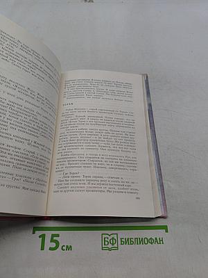 Из-за парты — на войну. От заката до рассвета