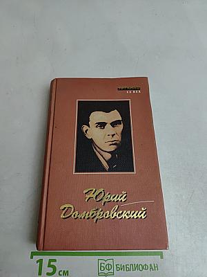 Факультет ненужных вещей. Роман. Письма. Эссе