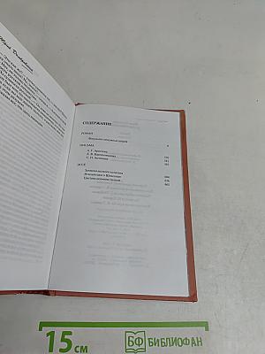 Факультет ненужных вещей. Роман. Письма. Эссе