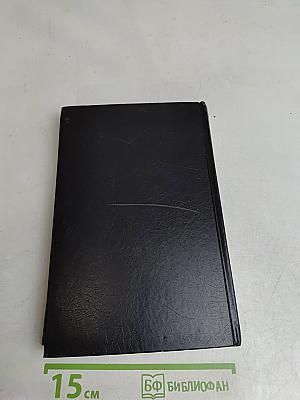 Полное собрание сочинений. Том пятнадцатый. Проза конца 1790—1800-х годов. Пьеса